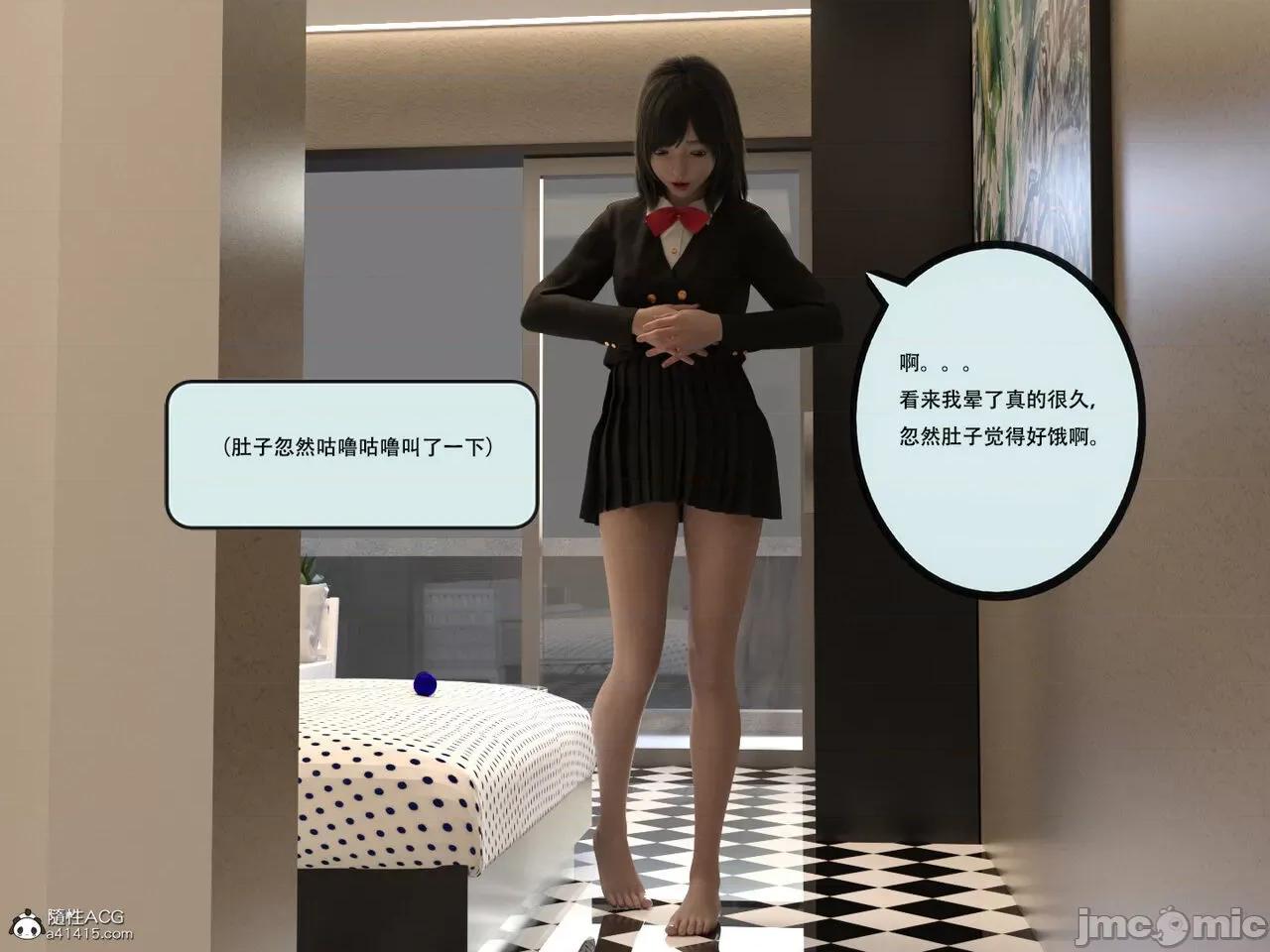 入替皮杖 入替皮杖 番外 苏丁绮篇 04 有水印 第17页