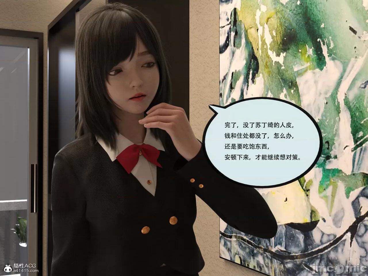 入替皮杖 入替皮杖 番外 苏丁绮篇 04 有水印 第18页