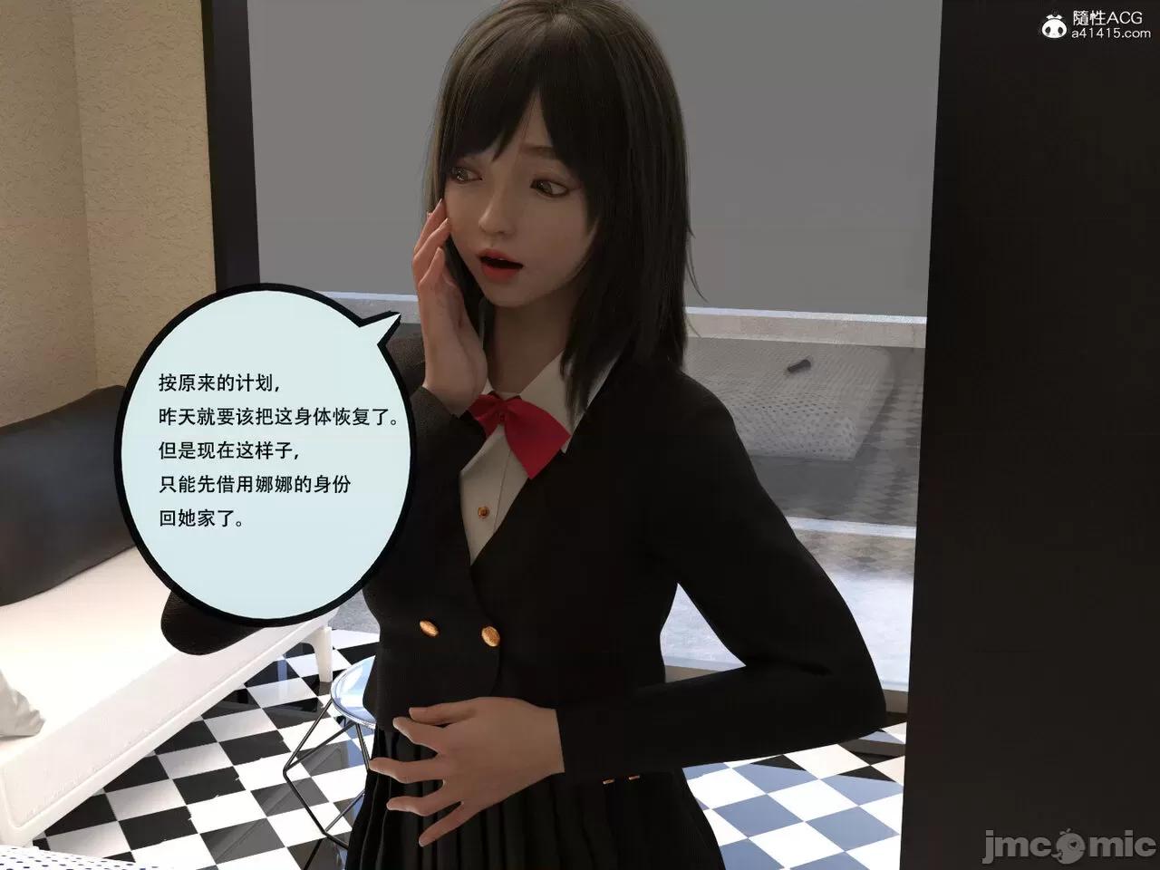 入替皮杖 入替皮杖 番外 苏丁绮篇 04 有水印 第19页