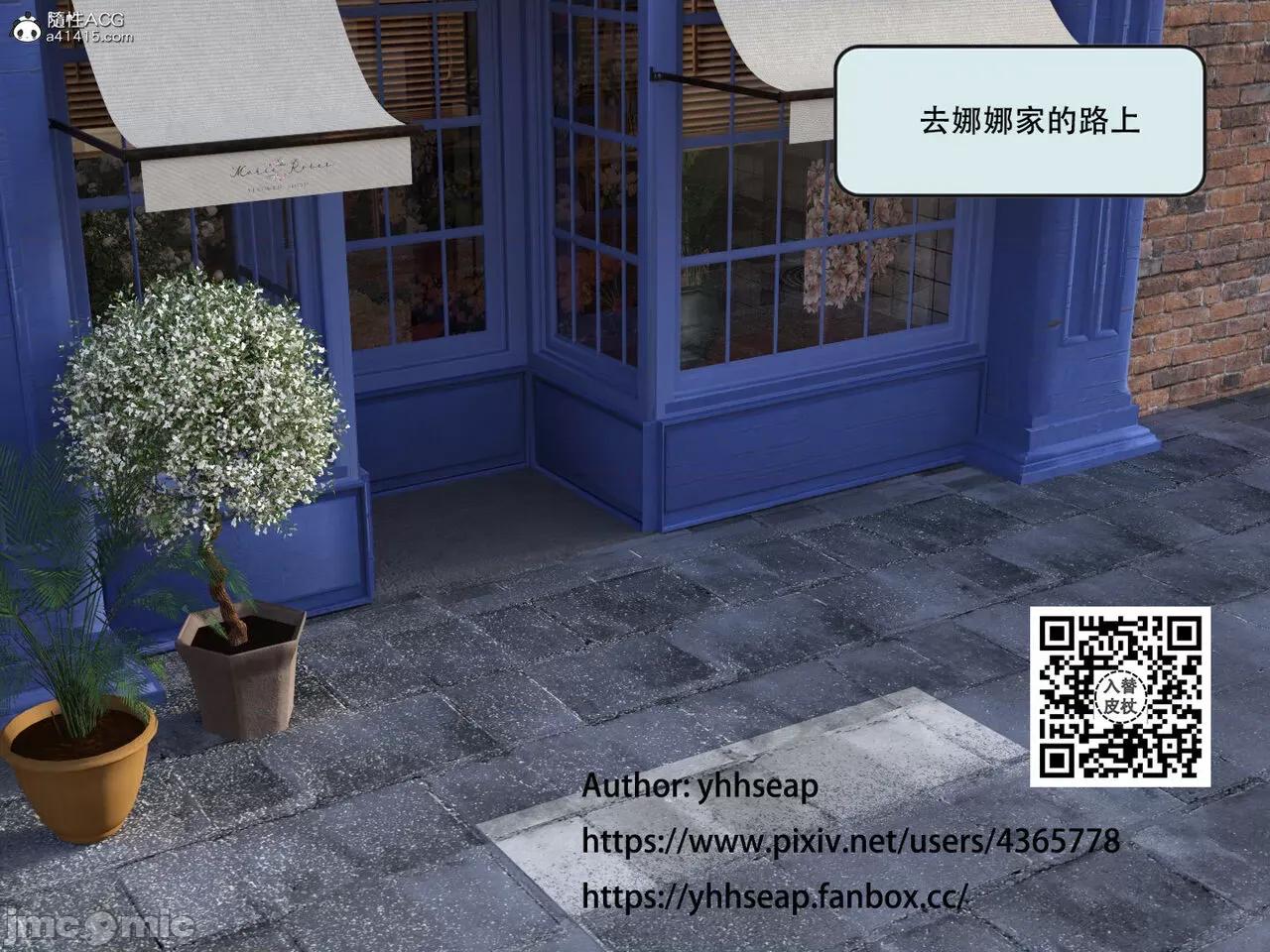 入替皮杖 入替皮杖 番外 苏丁绮篇 04 有水印 第20页