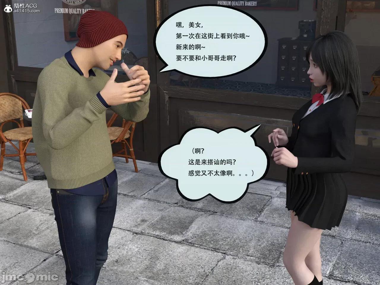 入替皮杖 入替皮杖 番外 苏丁绮篇 04 有水印 第23页