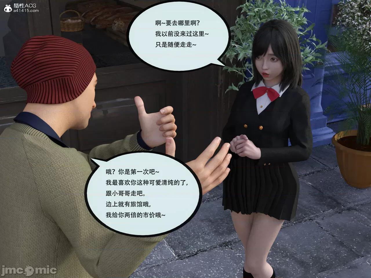 入替皮杖 入替皮杖 番外 苏丁绮篇 04 有水印 第24页