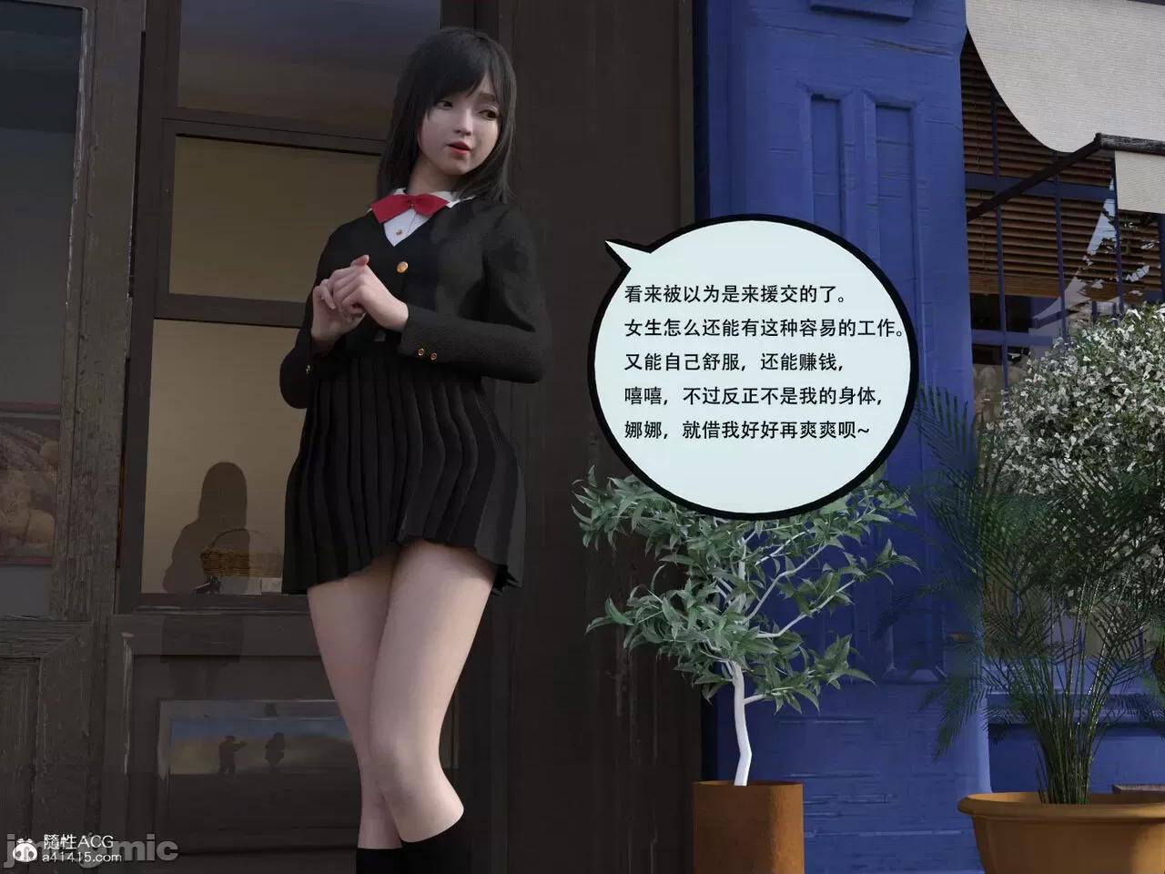 入替皮杖 入替皮杖 番外 苏丁绮篇 04 有水印 第25页