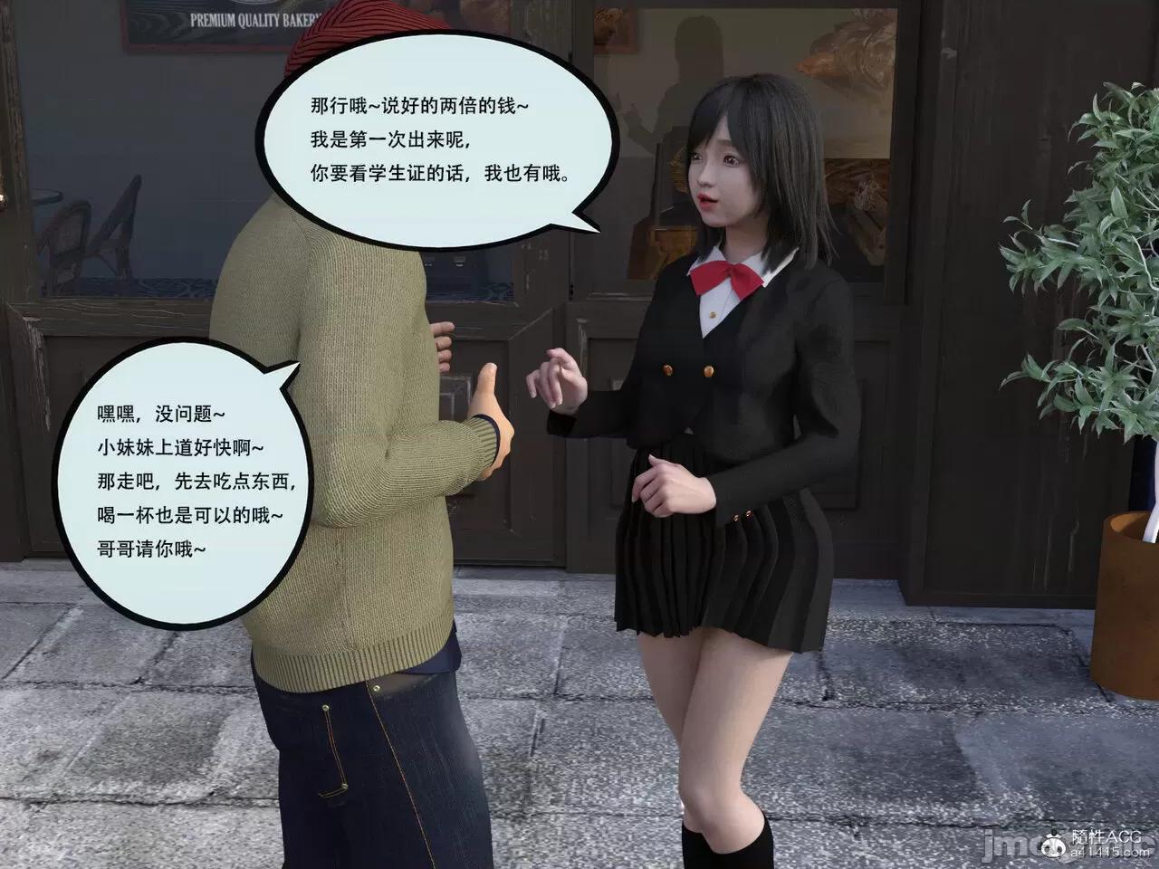 入替皮杖 入替皮杖 番外 苏丁绮篇 04 有水印 第26页