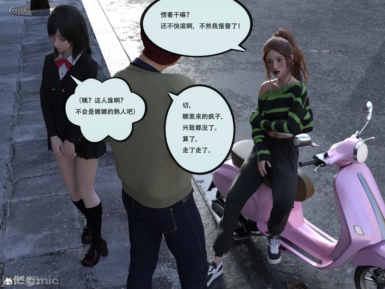入替皮杖 入替皮杖 番外 苏丁绮篇 04 有水印 第28页