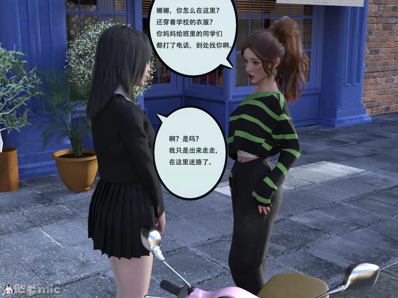 入替皮杖 入替皮杖 番外 苏丁绮篇 04 有水印 第29页