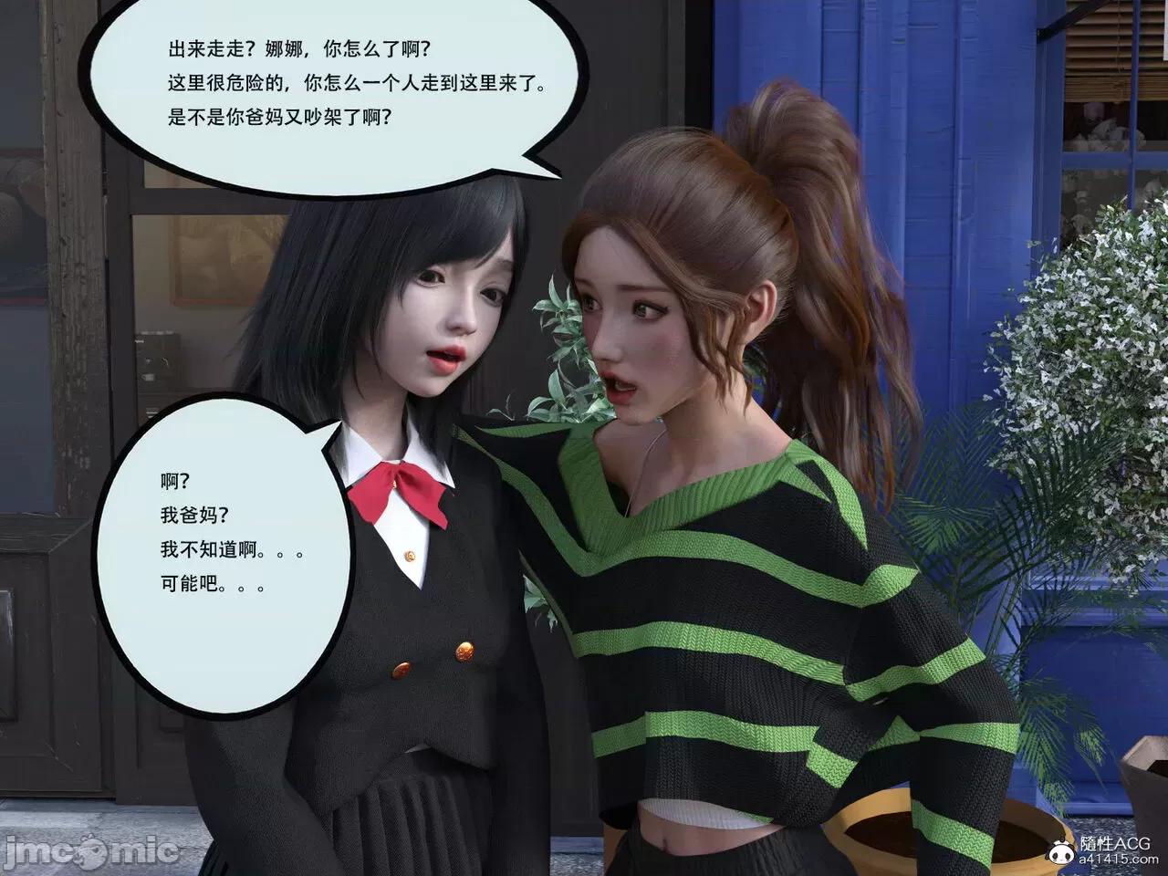 入替皮杖 入替皮杖 番外 苏丁绮篇 04 有水印 第30页