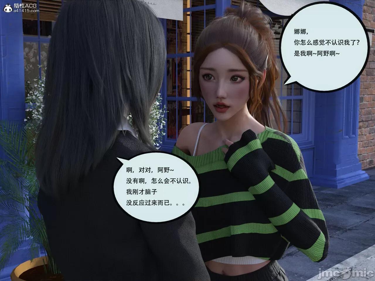 入替皮杖 入替皮杖 番外 苏丁绮篇 04 有水印 第31页