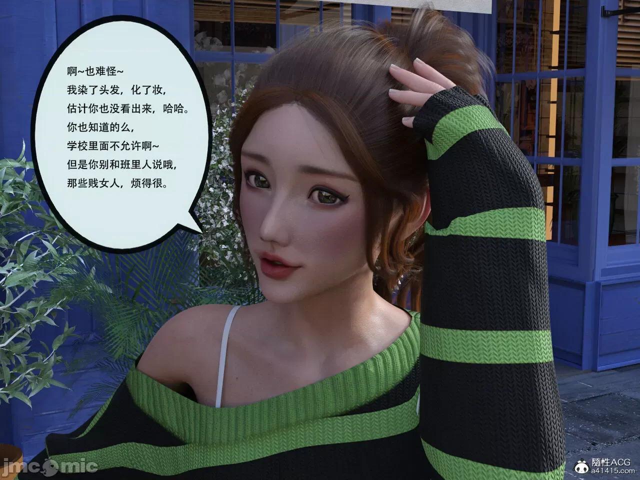 入替皮杖 入替皮杖 番外 苏丁绮篇 04 有水印 第32页