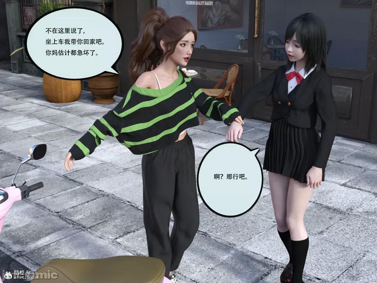 入替皮杖 入替皮杖 番外 苏丁绮篇 04 有水印 第33页