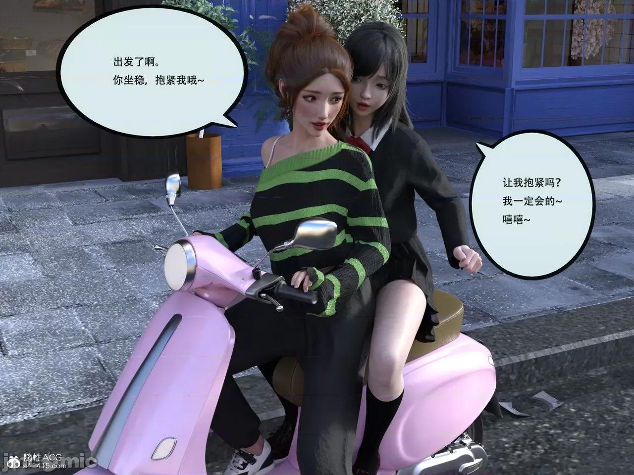 入替皮杖 入替皮杖 番外 苏丁绮篇 04 有水印 第34页