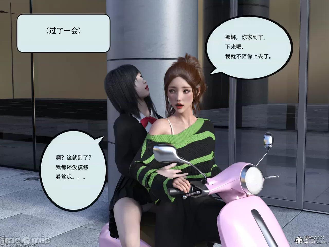 入替皮杖 入替皮杖 番外 苏丁绮篇 04 有水印 第41页