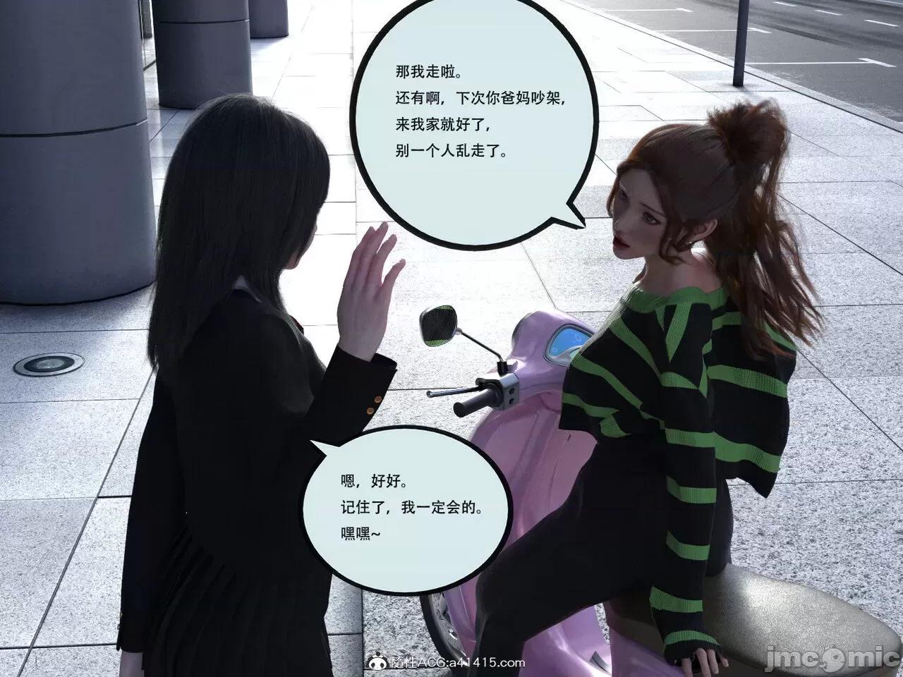 入替皮杖 入替皮杖 番外 苏丁绮篇 04 有水印 第42页