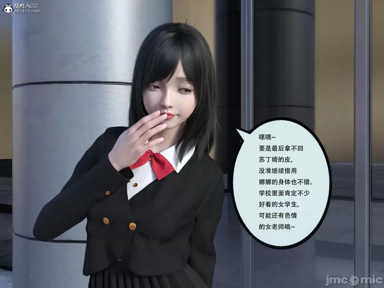 入替皮杖 入替皮杖 番外 苏丁绮篇 04 有水印 第43页