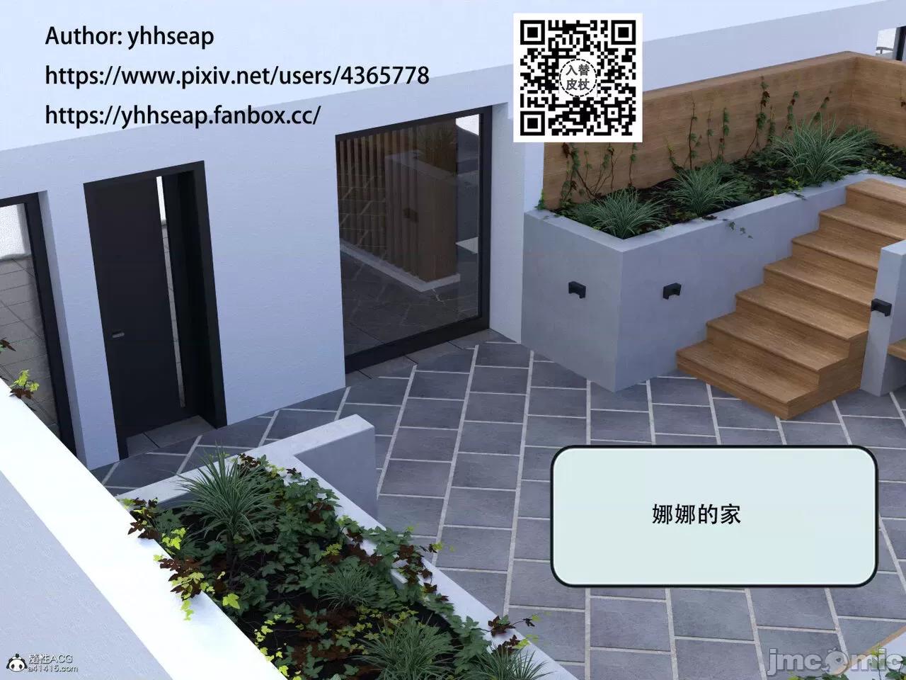 入替皮杖 入替皮杖 番外 苏丁绮篇 04 有水印 第44页