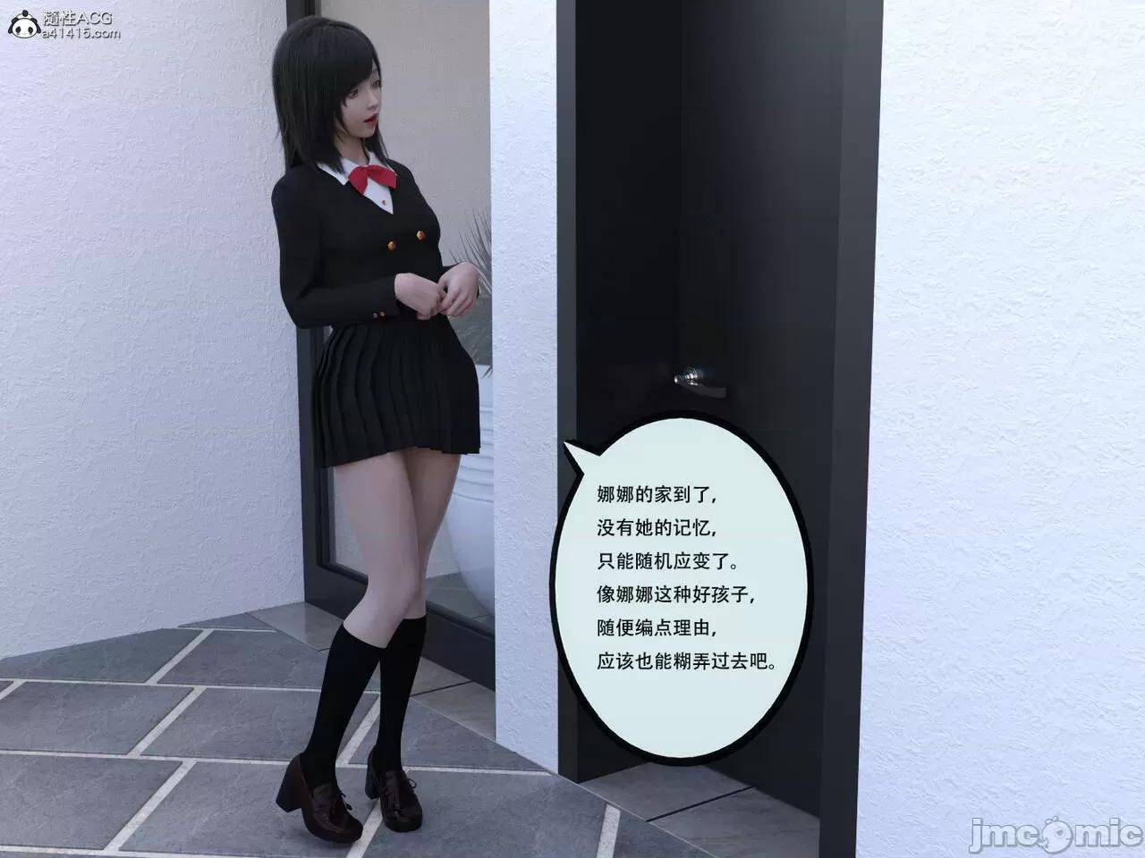 入替皮杖 入替皮杖 番外 苏丁绮篇 04 有水印 第45页
