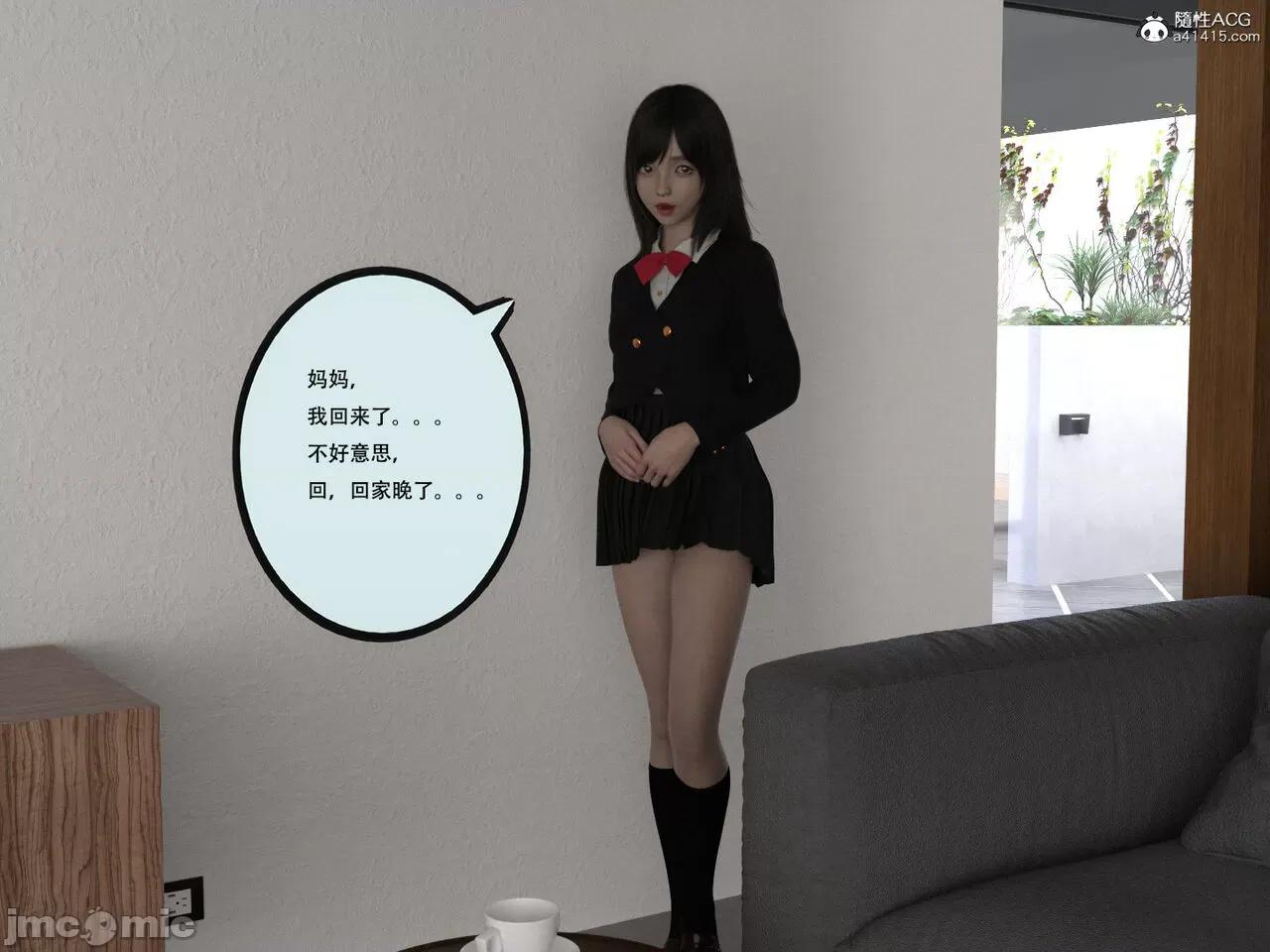 入替皮杖 入替皮杖 番外 苏丁绮篇 04 有水印 第46页