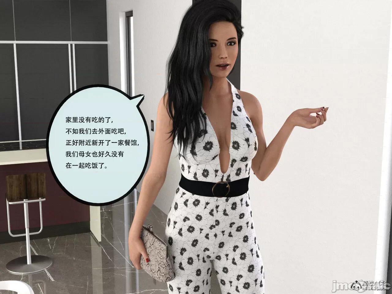 入替皮杖 入替皮杖 番外 苏丁绮篇 04 有水印 第52页