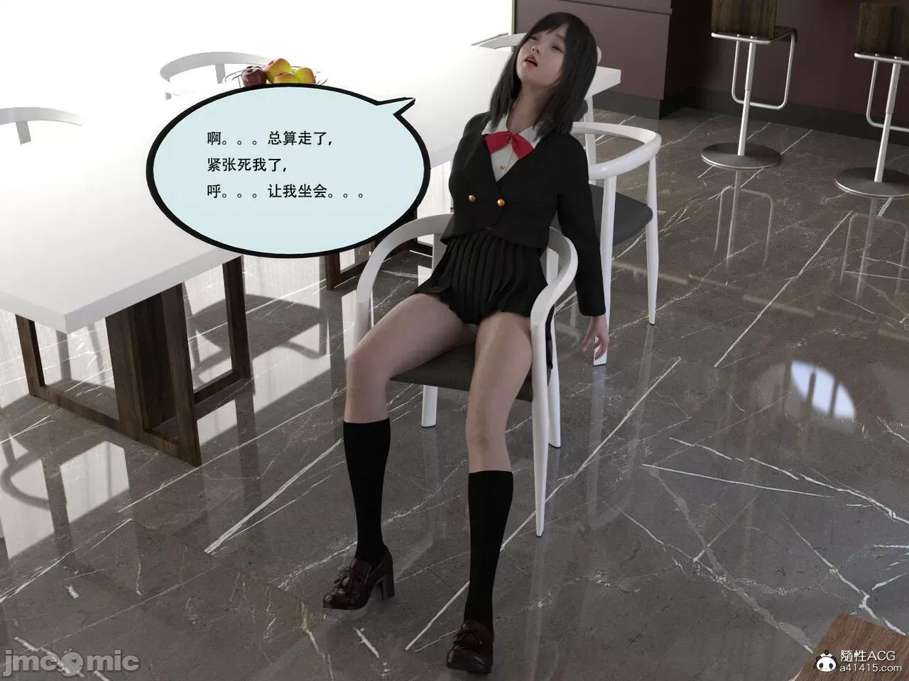 入替皮杖 入替皮杖 番外 苏丁绮篇 04 有水印 第60页