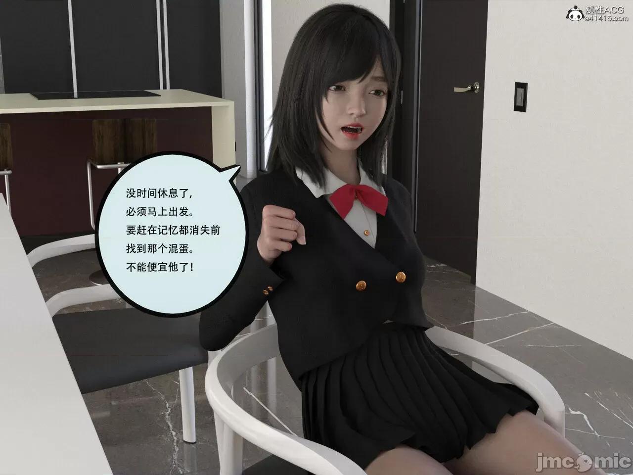 入替皮杖 入替皮杖 番外 苏丁绮篇 04 有水印 第63页