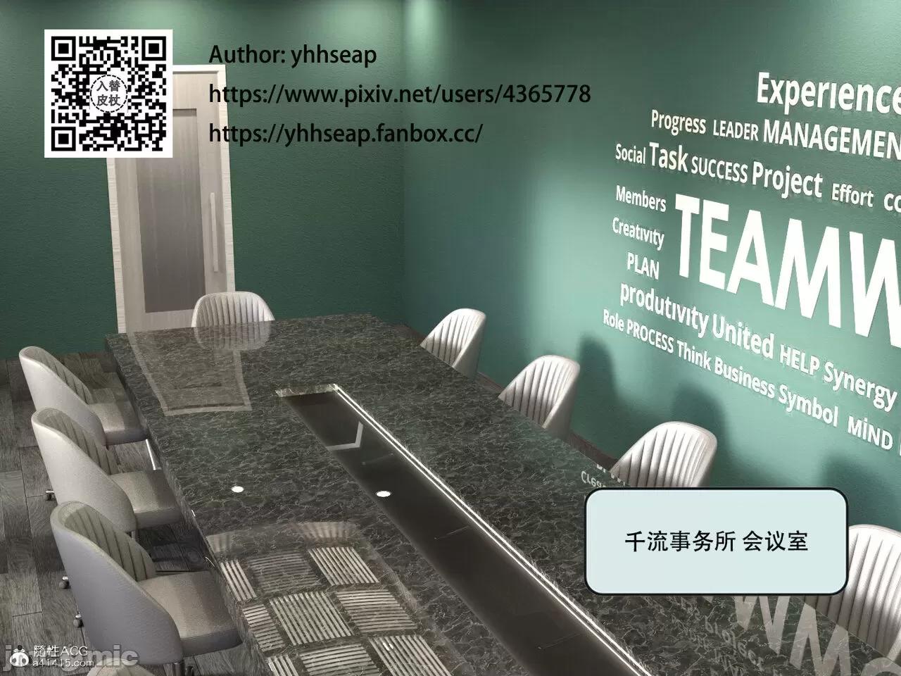 入替皮杖 入替皮杖 番外 苏丁绮篇 04 有水印 第64页