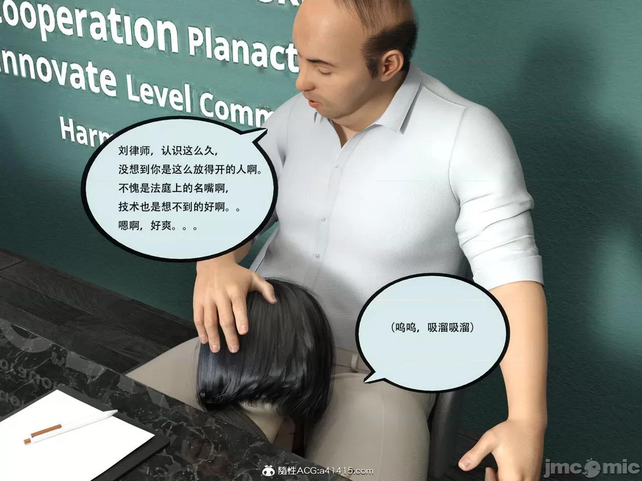 入替皮杖 入替皮杖 番外 苏丁绮篇 04 有水印 第66页
