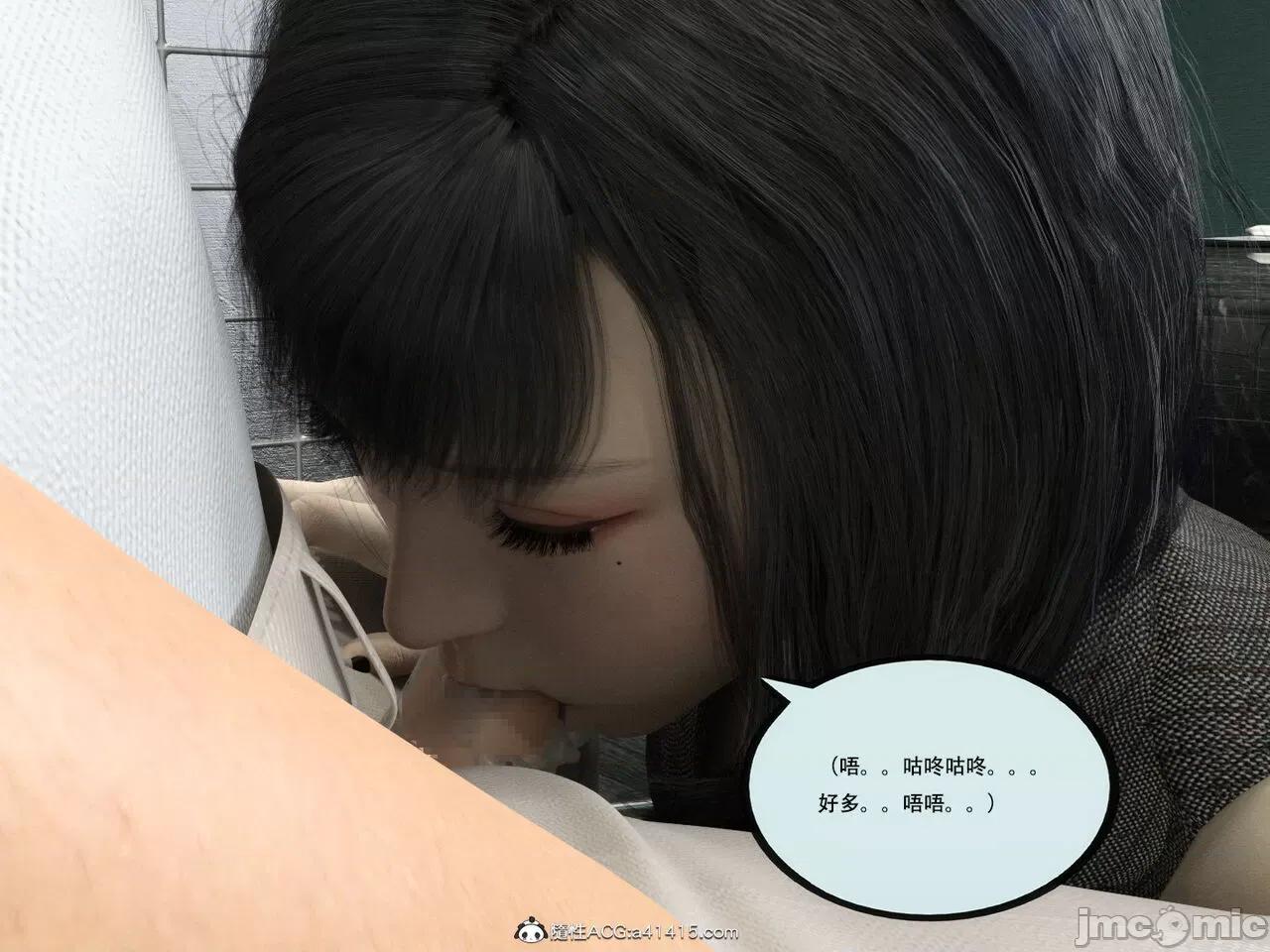 入替皮杖 入替皮杖 番外 苏丁绮篇 04 有水印 第69页