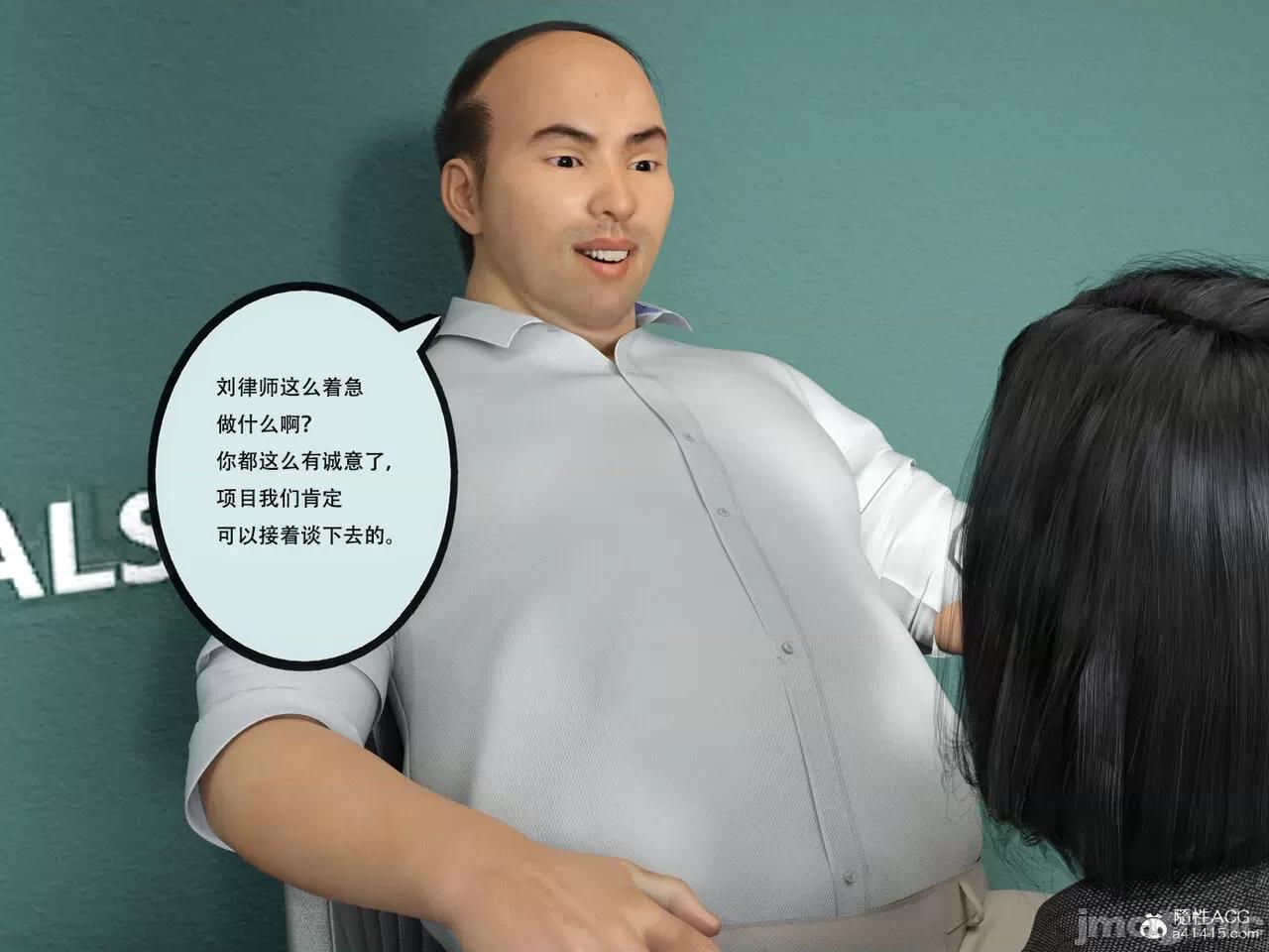 入替皮杖 入替皮杖 番外 苏丁绮篇 04 有水印 第72页
