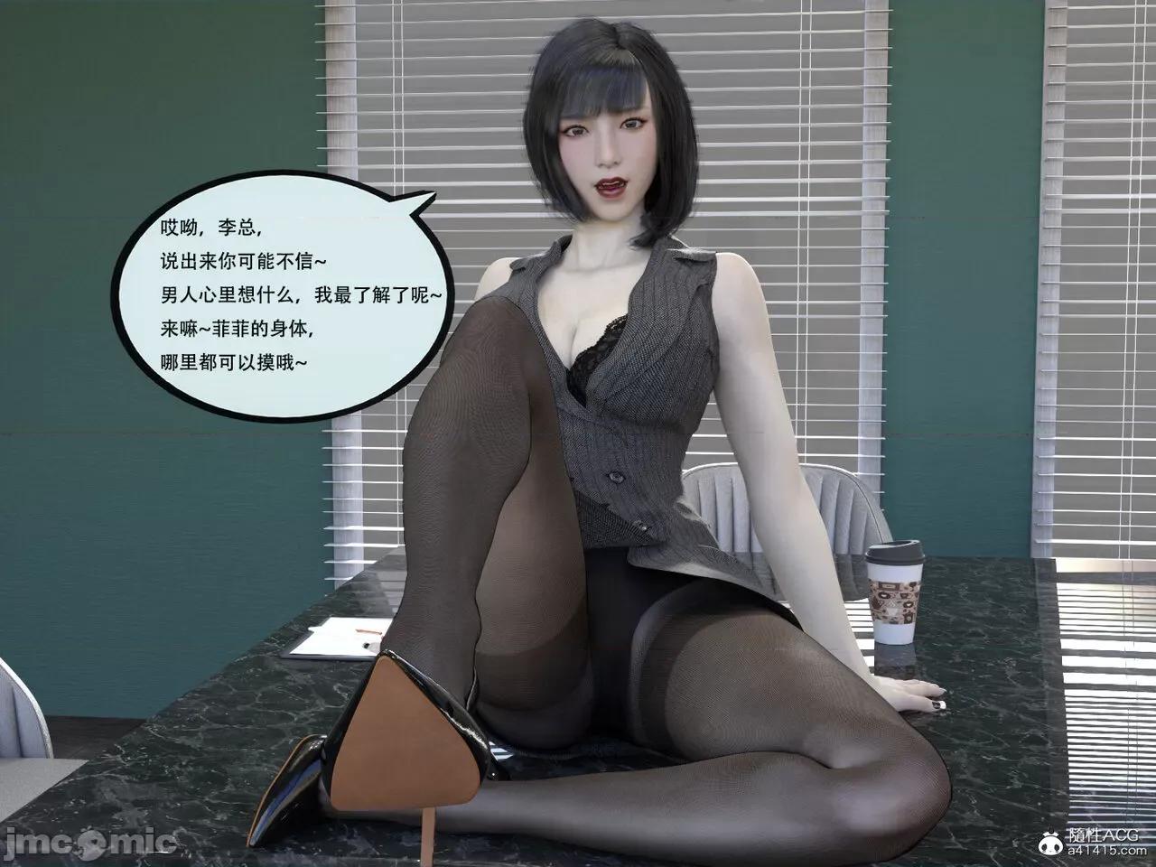 入替皮杖 入替皮杖 番外 苏丁绮篇 04 有水印 第75页