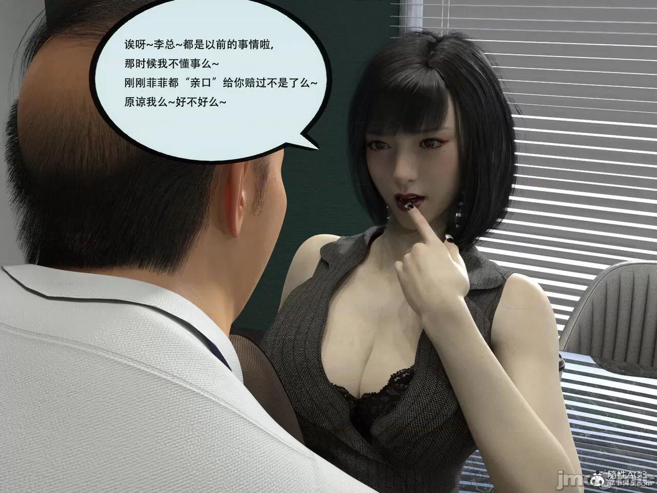 入替皮杖 入替皮杖 番外 苏丁绮篇 04 有水印 第78页