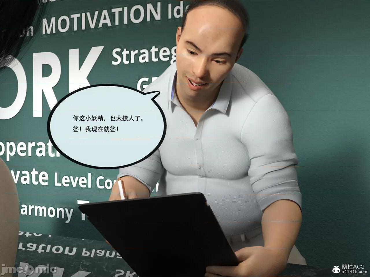 入替皮杖 入替皮杖 番外 苏丁绮篇 04 有水印 第80页