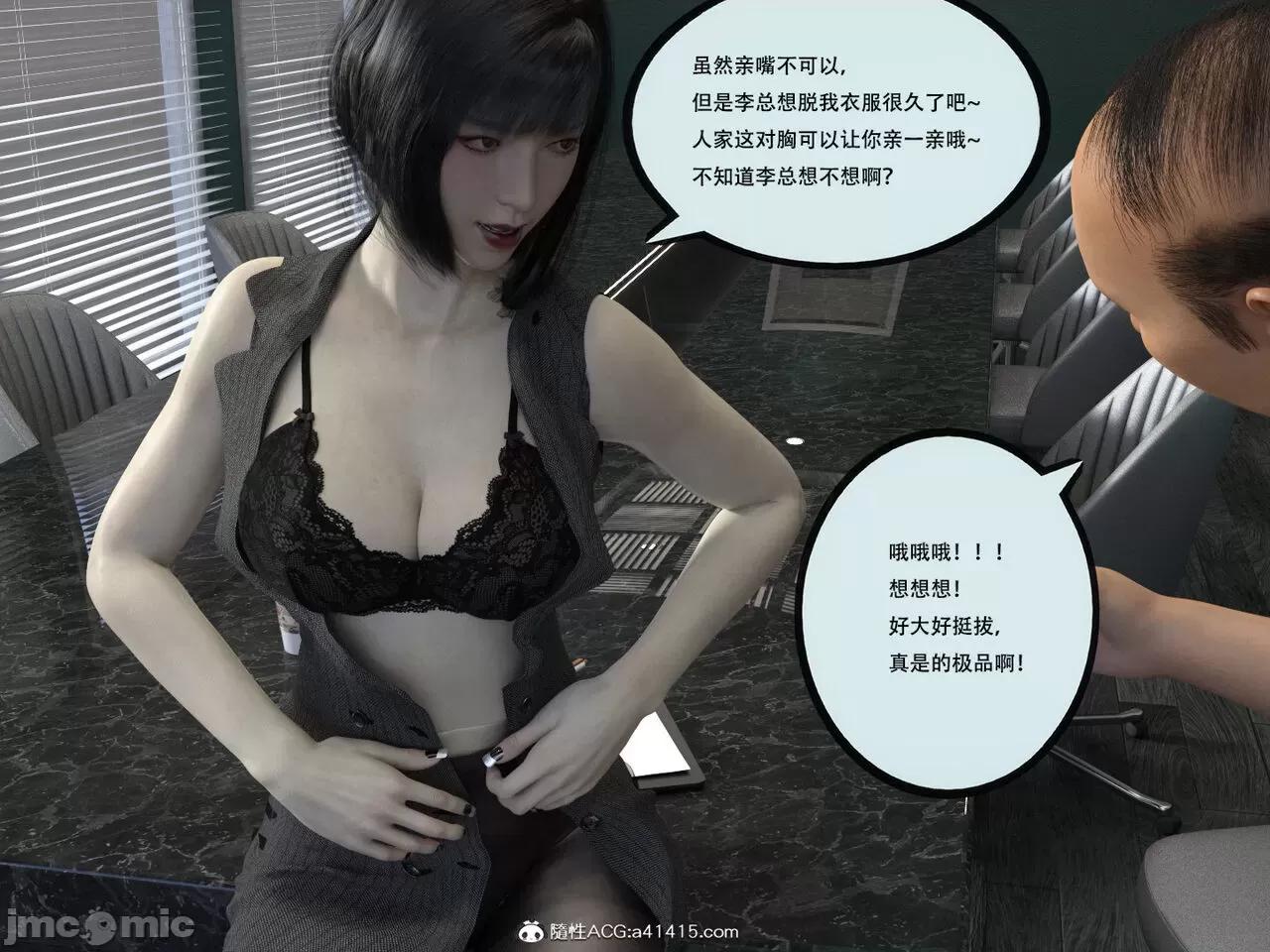 入替皮杖 入替皮杖 番外 苏丁绮篇 04 有水印 第82页