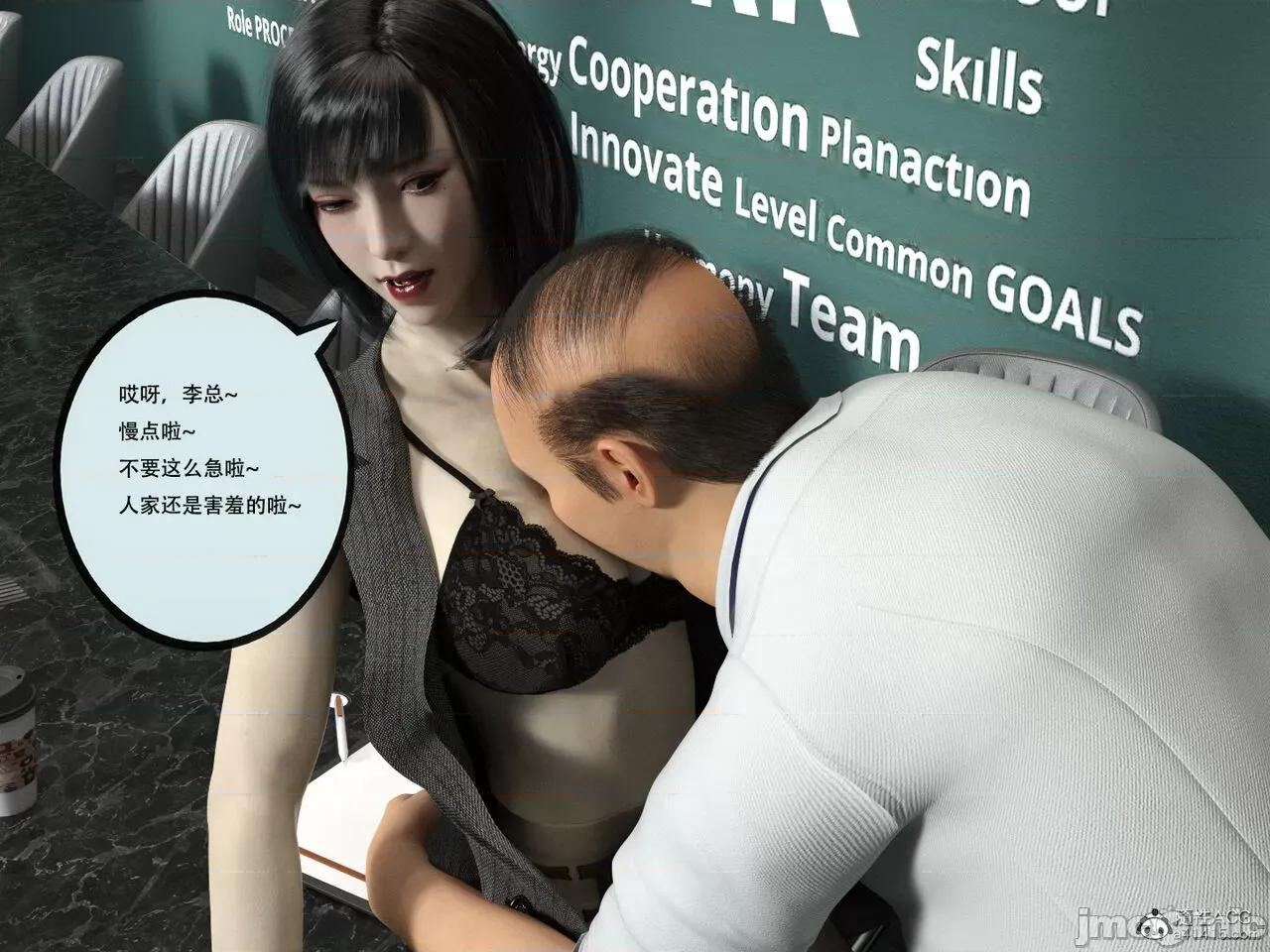 入替皮杖 入替皮杖 番外 苏丁绮篇 04 有水印 第83页