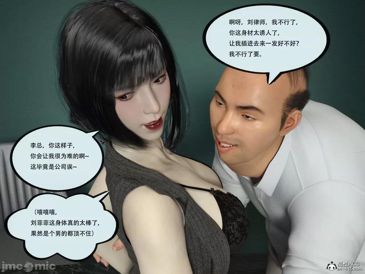 入替皮杖 入替皮杖 番外 苏丁绮篇 04 有水印 第84页
