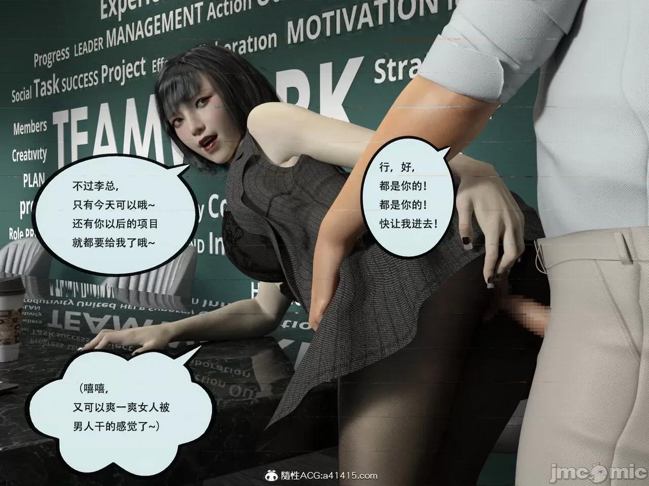 入替皮杖 入替皮杖 番外 苏丁绮篇 04 有水印 第86页