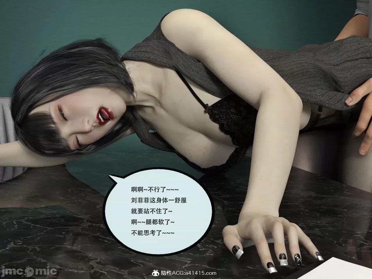 入替皮杖 入替皮杖 番外 苏丁绮篇 04 有水印 第90页
