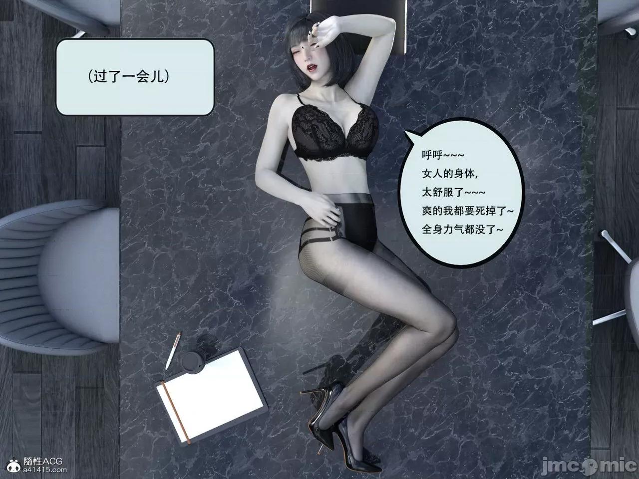 入替皮杖 入替皮杖 番外 苏丁绮篇 04 有水印 第97页