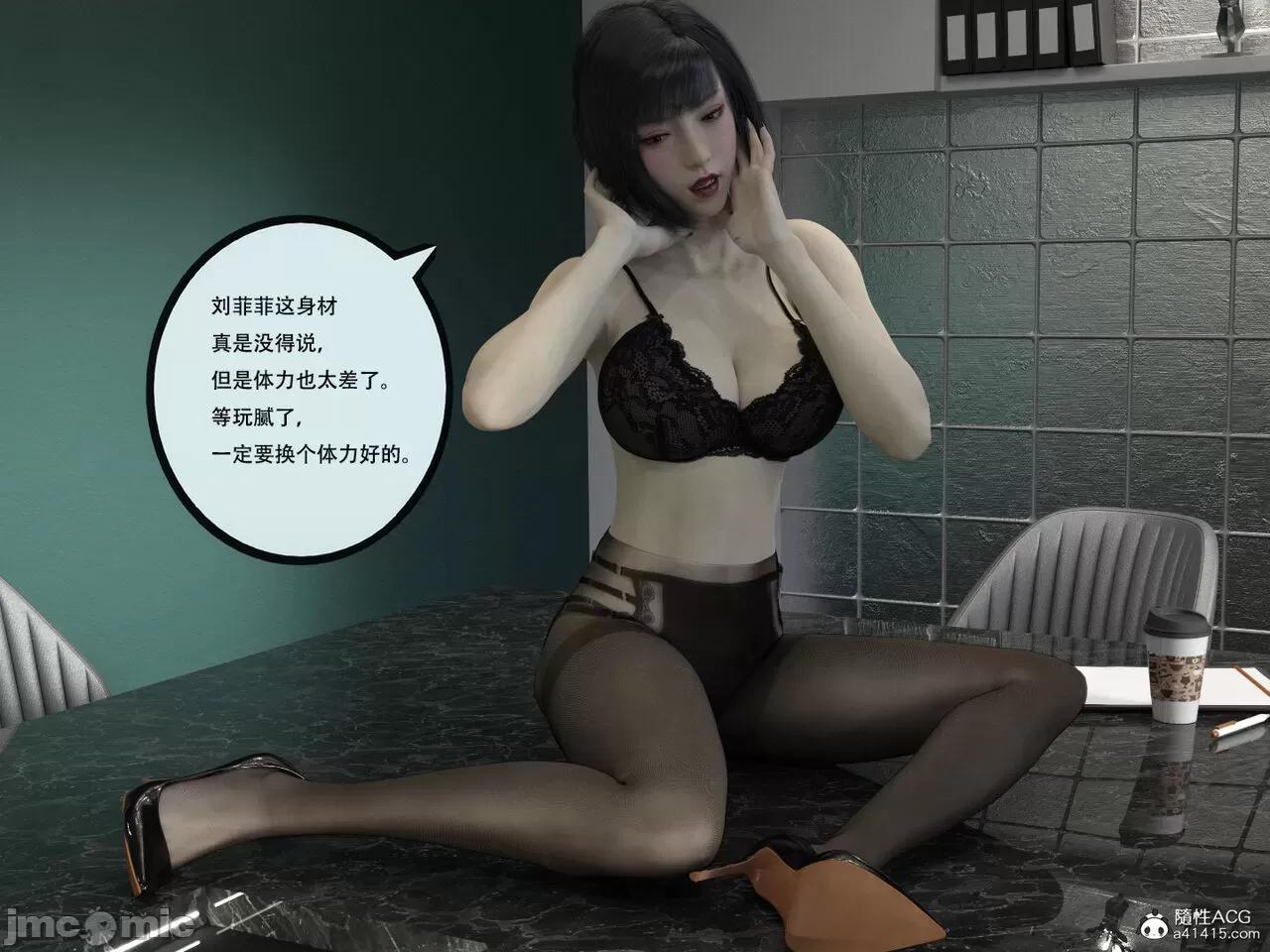 入替皮杖 入替皮杖 番外 苏丁绮篇 04 有水印 第98页