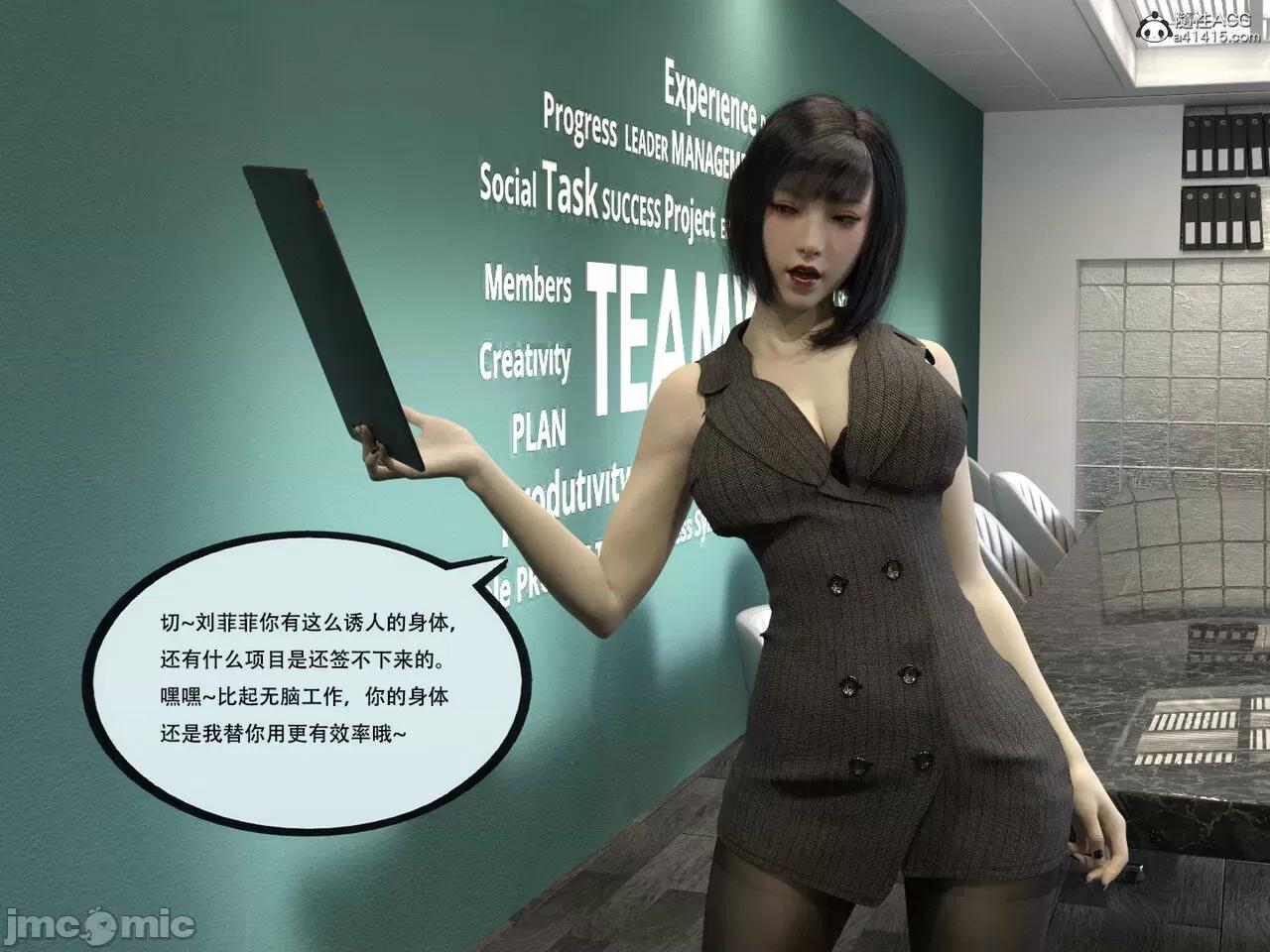 入替皮杖 入替皮杖 番外 苏丁绮篇 04 有水印 第100页