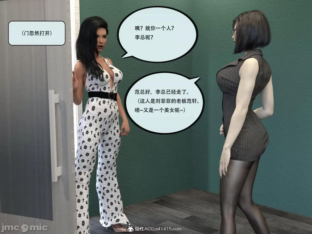 入替皮杖 入替皮杖 番外 苏丁绮篇 04 有水印 第102页