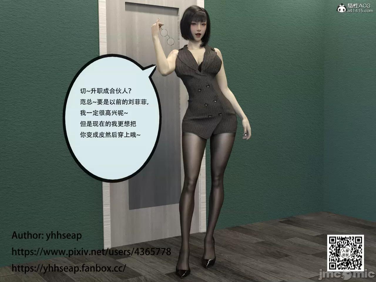 入替皮杖 入替皮杖 番外 苏丁绮篇 04 有水印 第106页