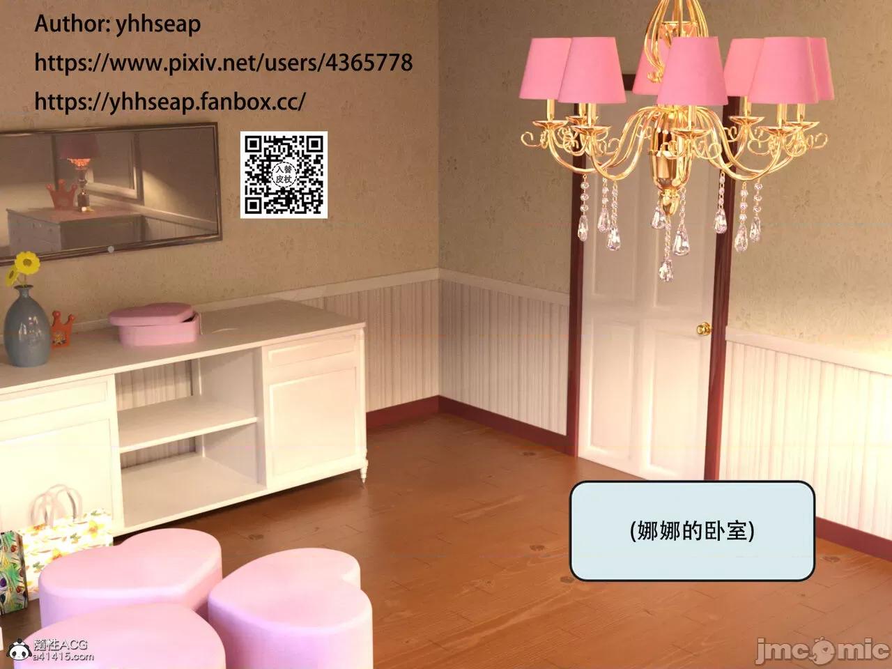 入替皮杖 入替皮杖 番外 苏丁绮篇 05 有水印 第2页