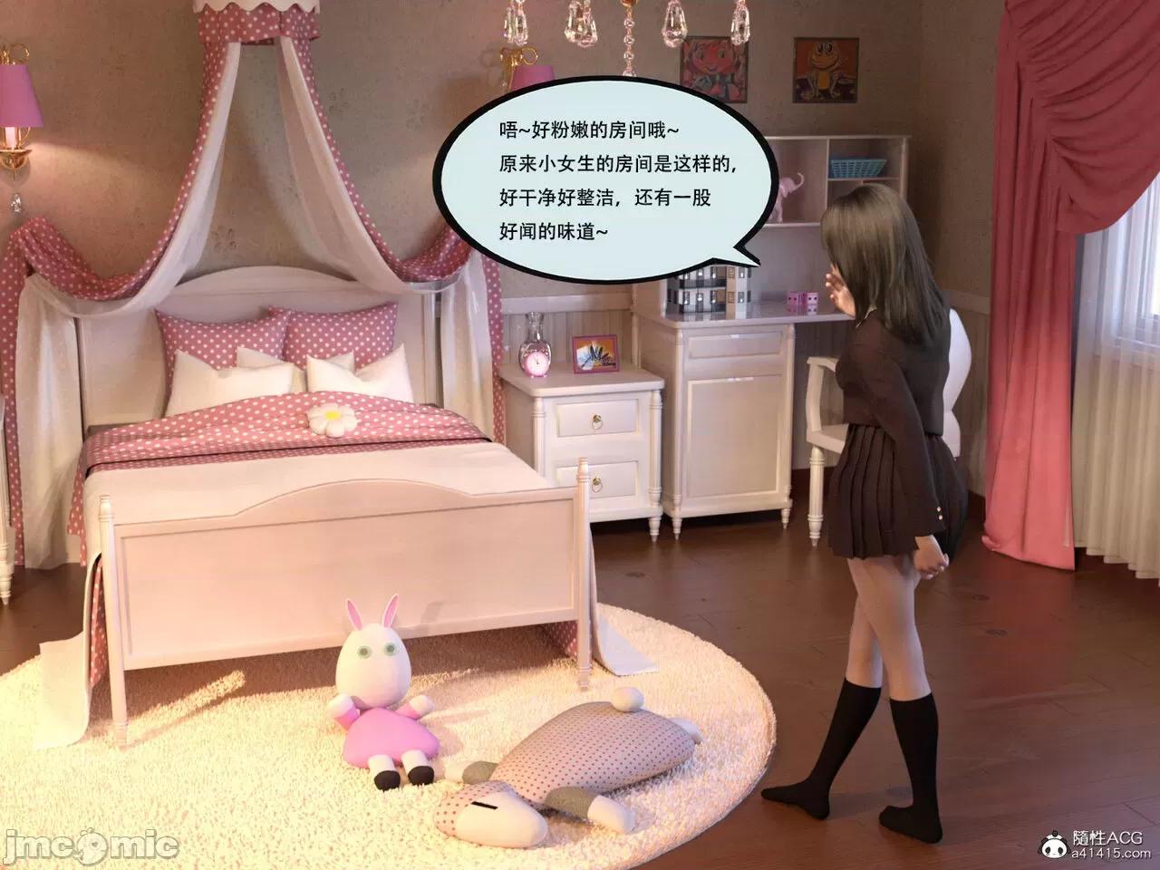 入替皮杖 入替皮杖 番外 苏丁绮篇 05 有水印 第3页
