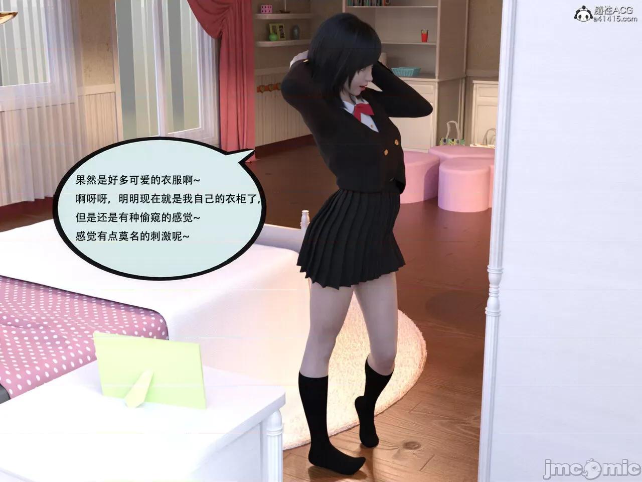入替皮杖 入替皮杖 番外 苏丁绮篇 05 有水印 第6页