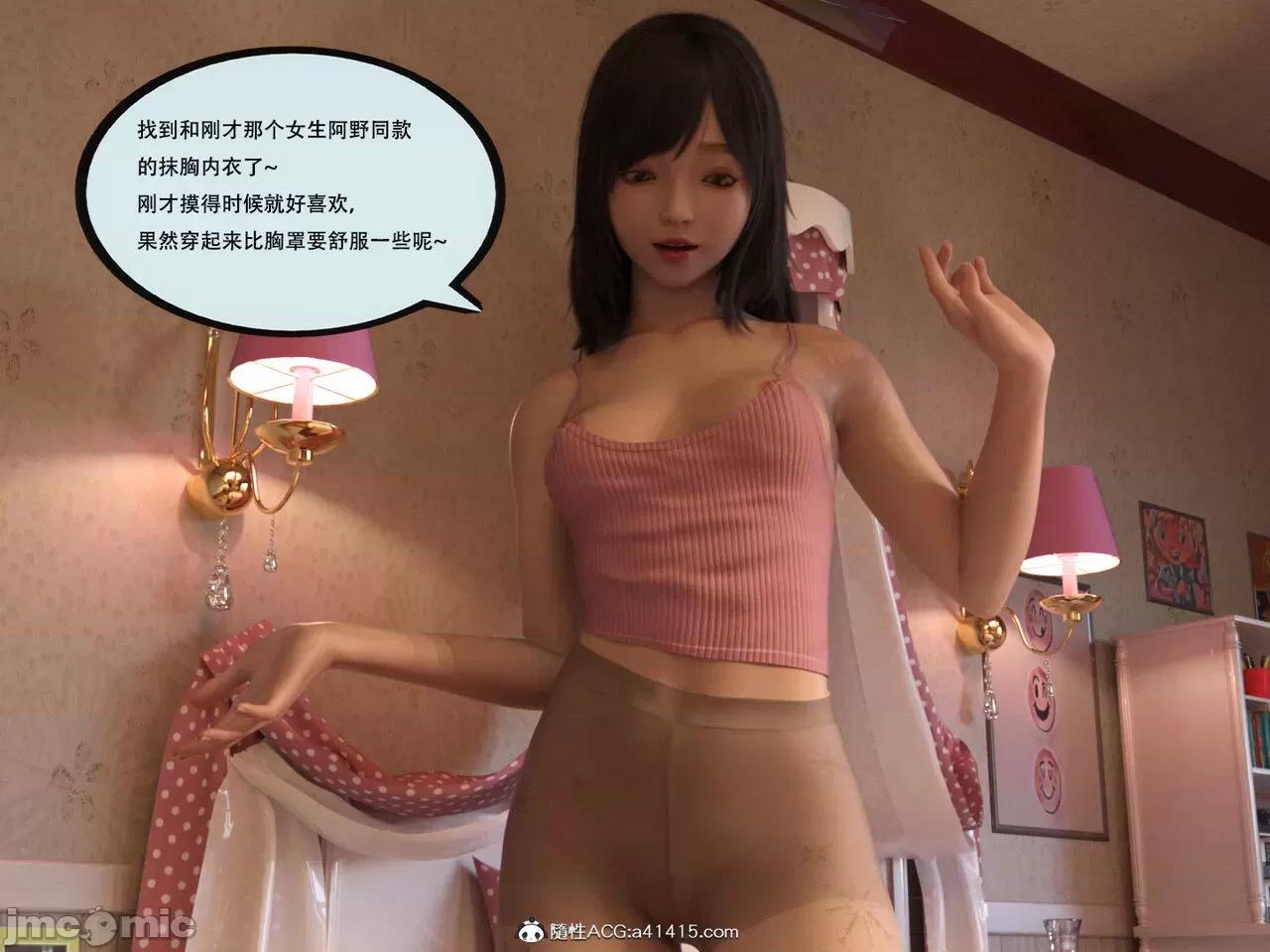 入替皮杖 入替皮杖 番外 苏丁绮篇 05 有水印 第9页