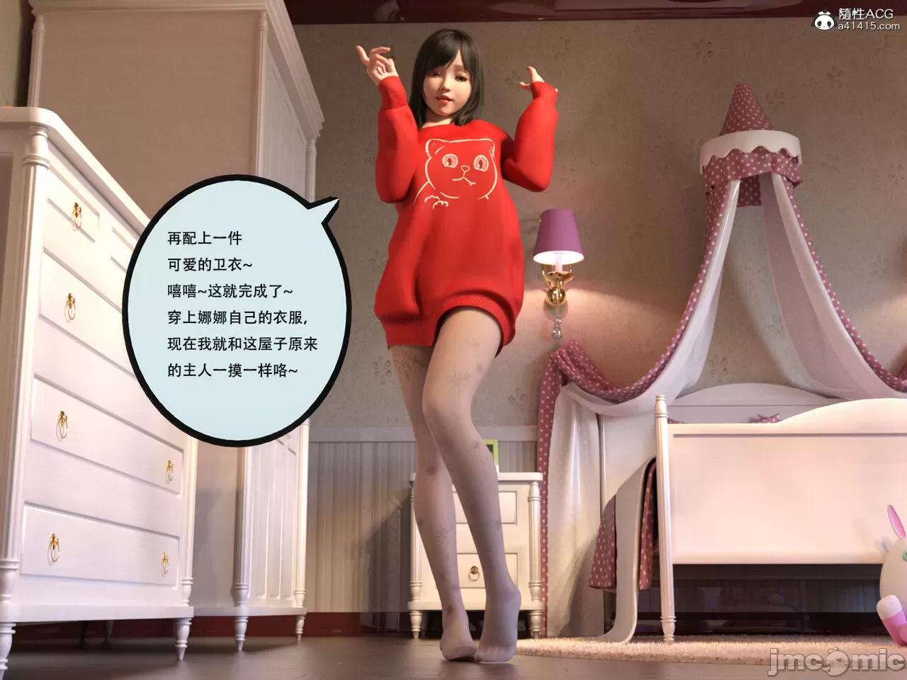入替皮杖 入替皮杖 番外 苏丁绮篇 05 有水印 第10页