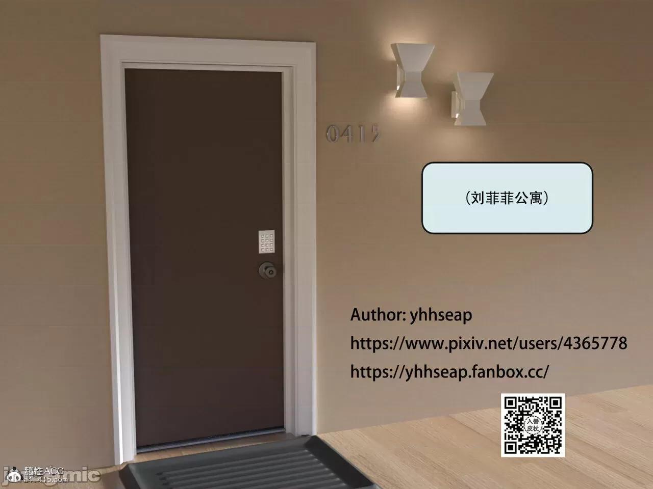 入替皮杖 入替皮杖 番外 苏丁绮篇 05 有水印 第12页