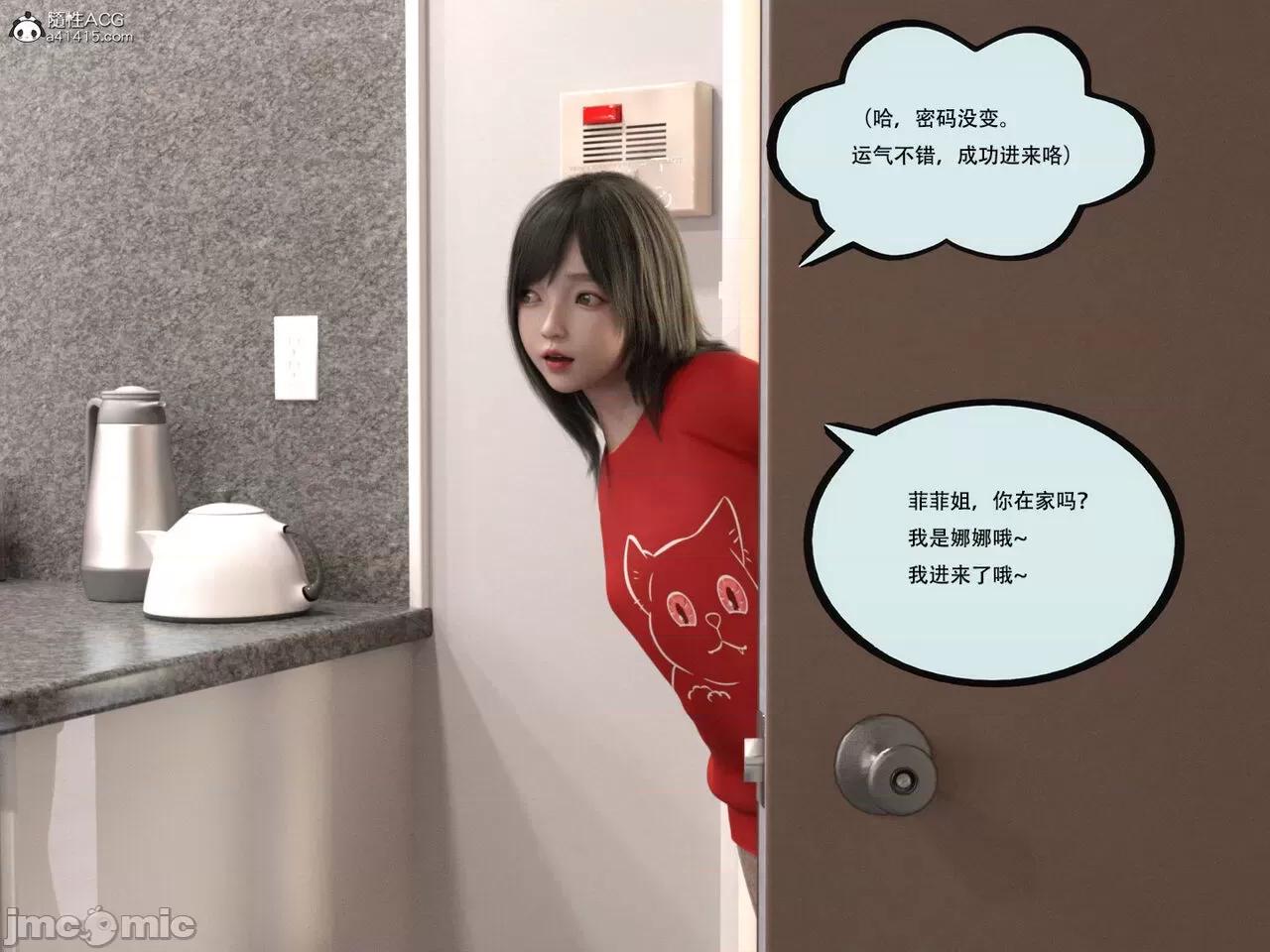 入替皮杖 入替皮杖 番外 苏丁绮篇 05 有水印 第15页