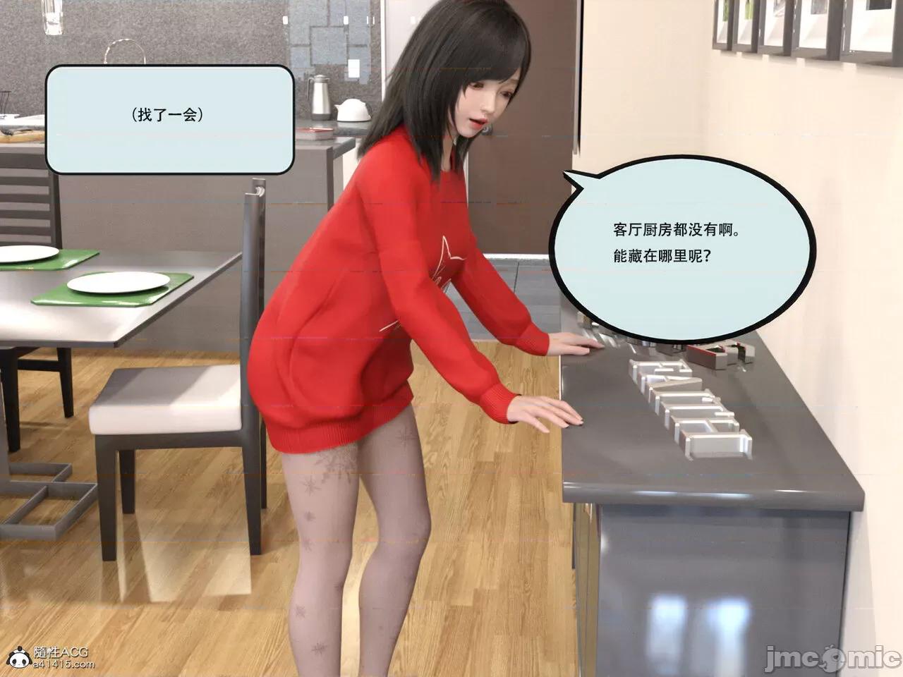 入替皮杖 入替皮杖 番外 苏丁绮篇 05 有水印 第17页