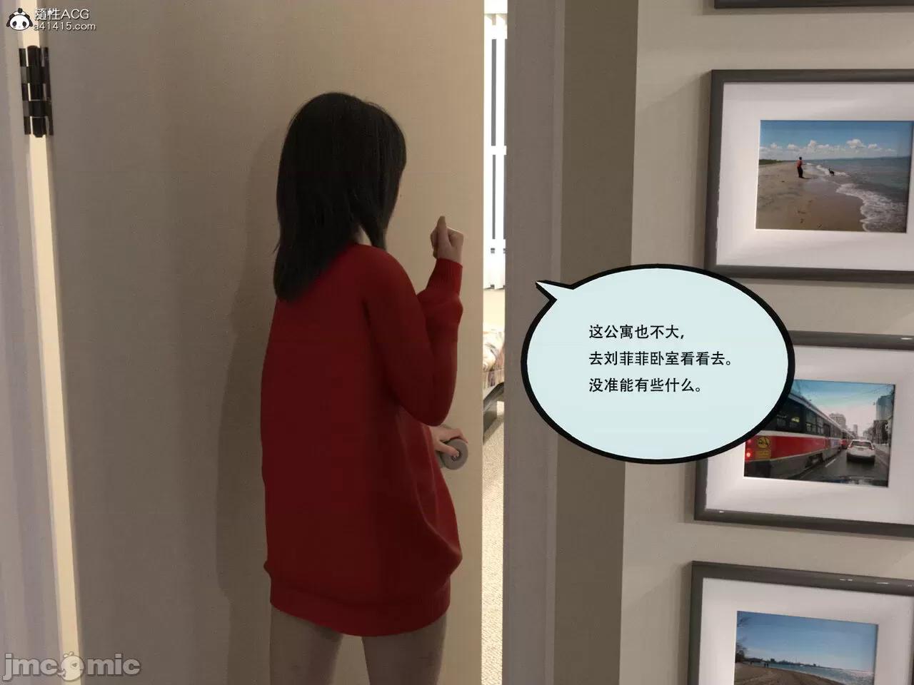 入替皮杖 入替皮杖 番外 苏丁绮篇 05 有水印 第18页